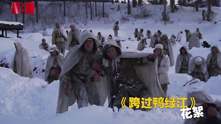 零下9度的拍摄现场!【#电视剧跨过鸭绿江# 长津湖战役拍摄幕后!】即使做了全方面保暖措施,